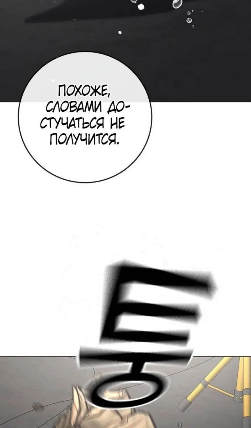 Страница 176 главы 163 манги Реалити-квест / Reality Quest