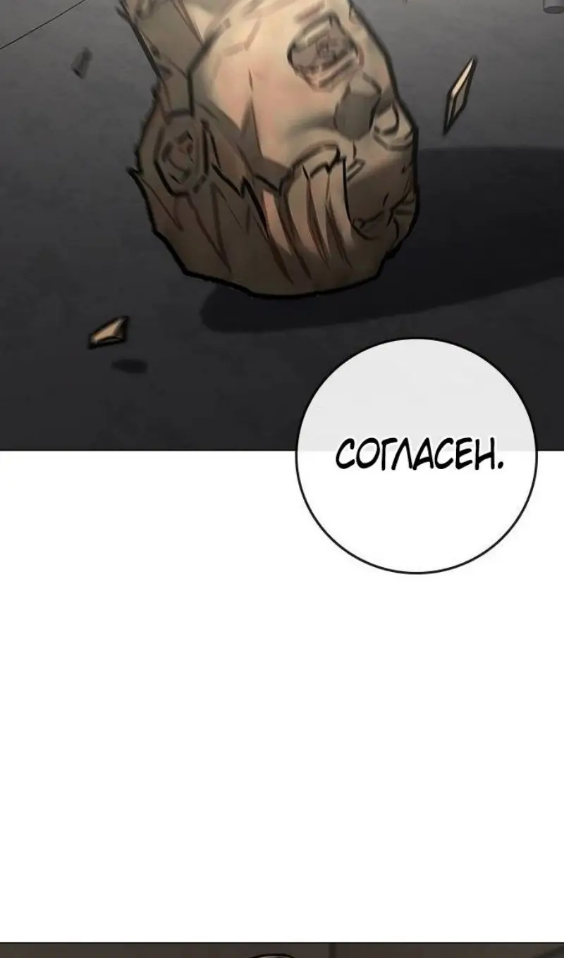 Страница 177 главы 163 манги Реалити-квест / Reality Quest