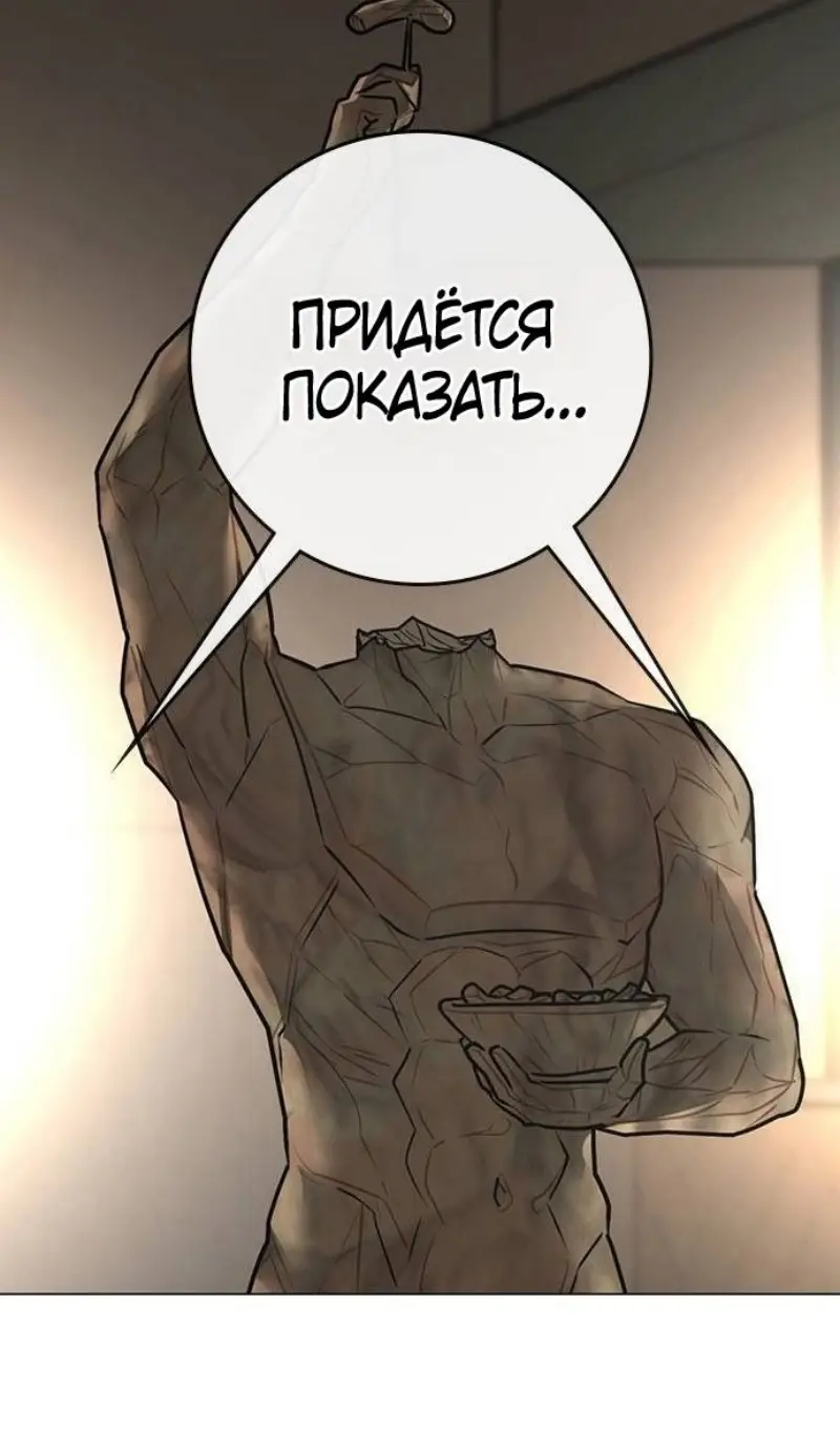 Страница 178 главы 163 манги Реалити-квест / Reality Quest