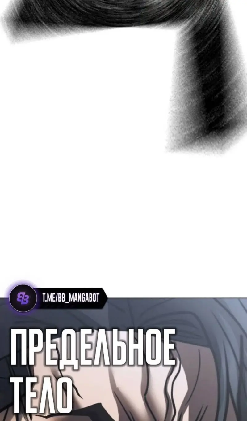 Страница 181 главы 163 манги Реалити-квест / Reality Quest