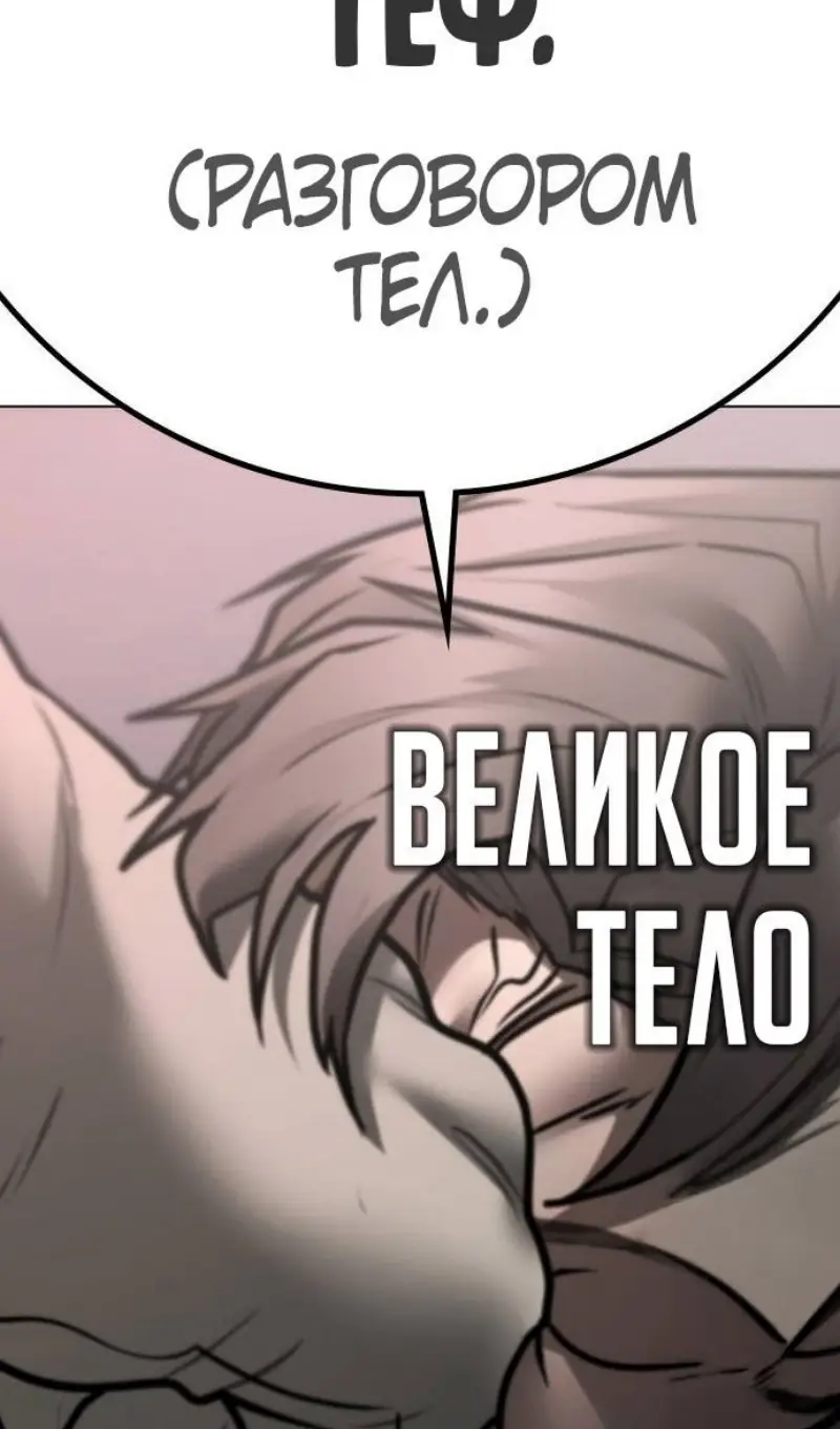 Страница 183 главы 163 манги Реалити-квест / Reality Quest