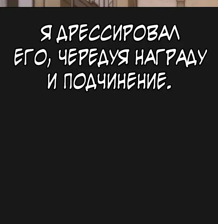 Страница 7 главы 78 манги Реалити-квест / Reality Quest