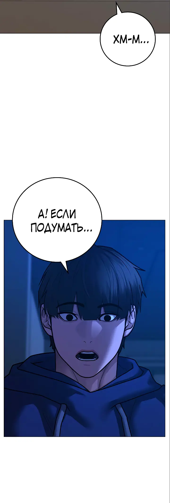 Страница 7 главы 123 манги Реалити-квест / Reality Quest