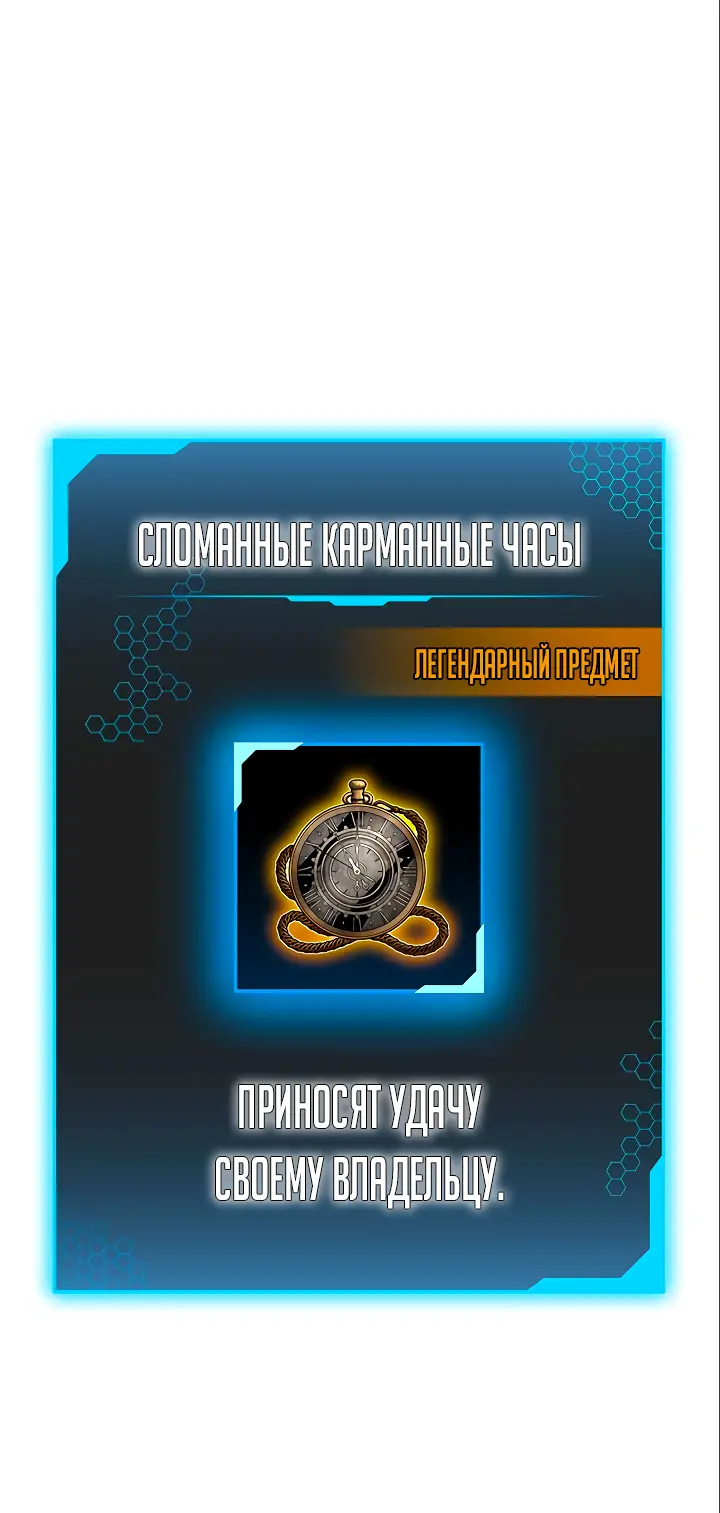 Страница 9 главы 123 манги Реалити-квест / Reality Quest