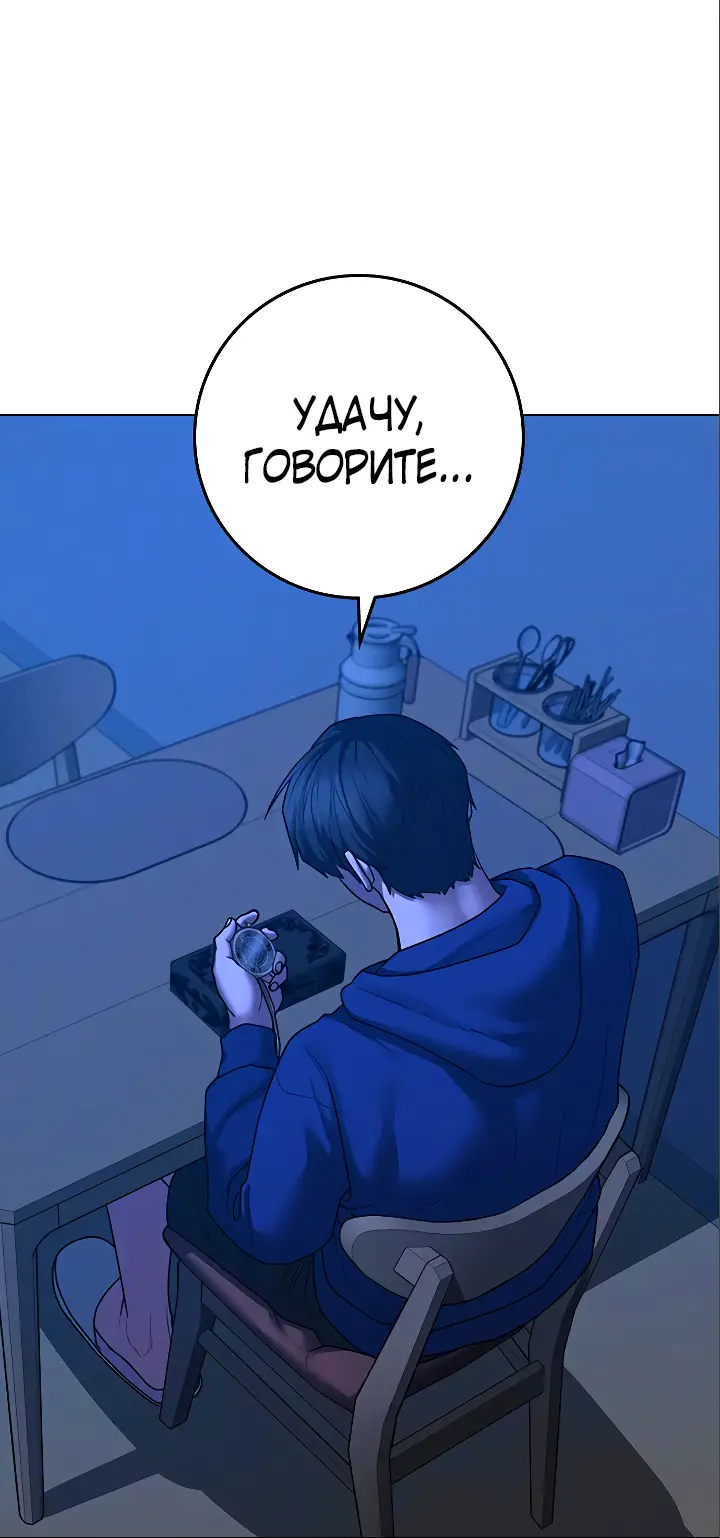 Страница 10 главы 123 манги Реалити-квест / Reality Quest