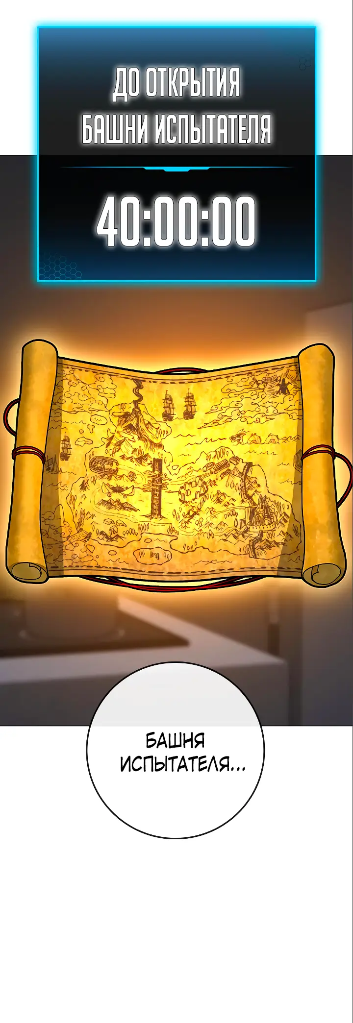 Страница 12 главы 123 манги Реалити-квест / Reality Quest