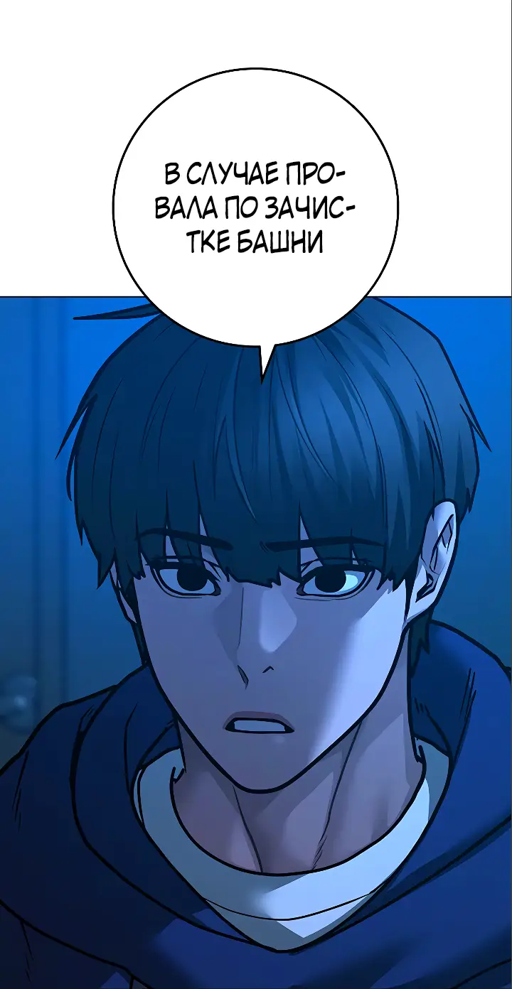 Страница 13 главы 123 манги Реалити-квест / Reality Quest