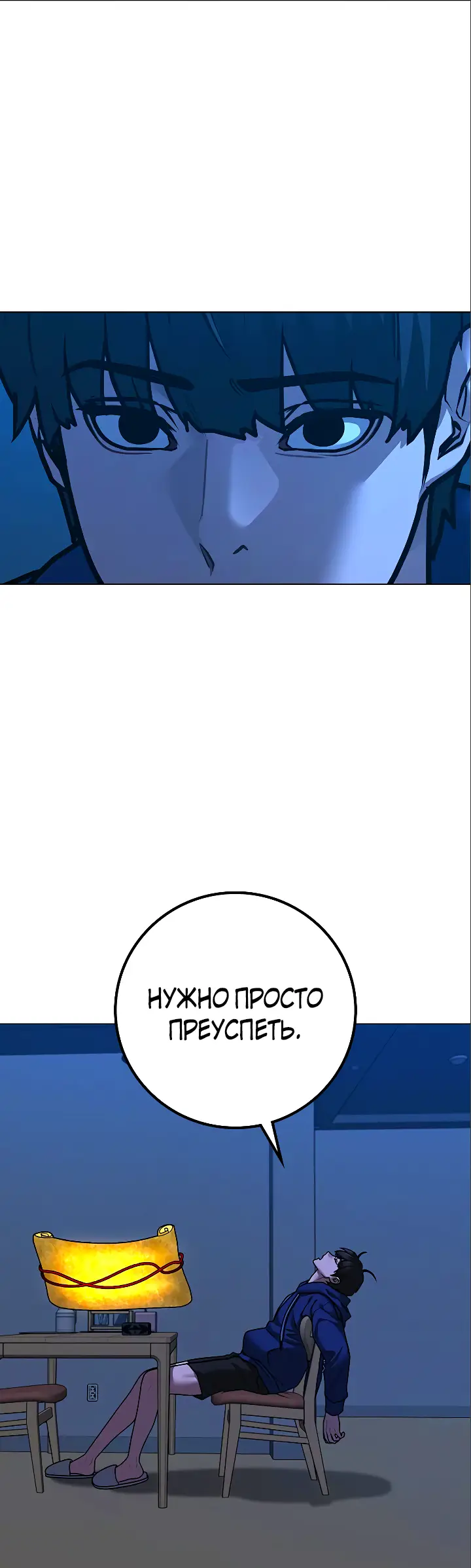 Страница 15 главы 123 манги Реалити-квест / Reality Quest