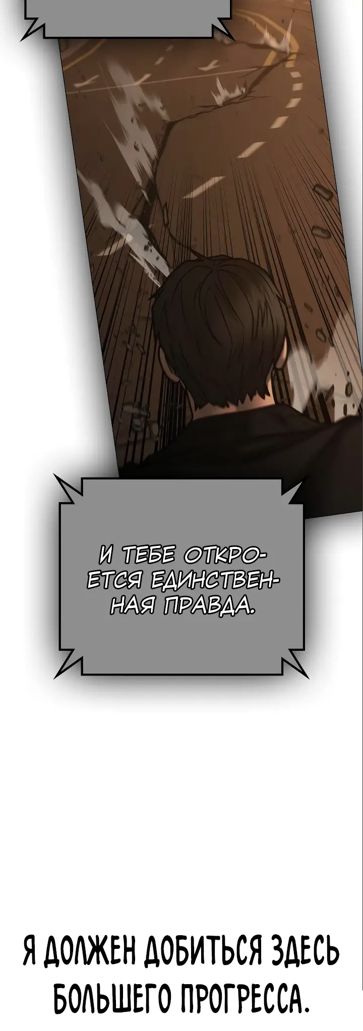 Страница 17 главы 123 манги Реалити-квест / Reality Quest