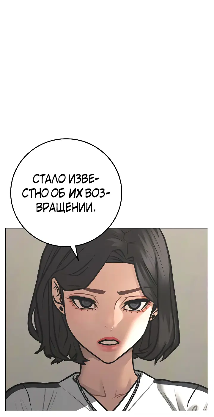 Страница 23 главы 123 манги Реалити-квест / Reality Quest