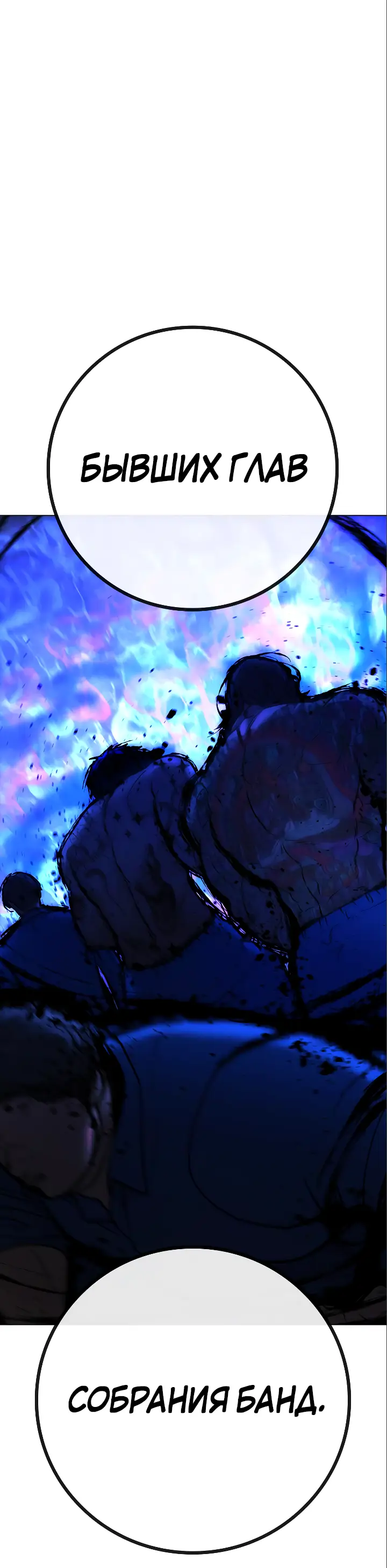 Страница 24 главы 123 манги Реалити-квест / Reality Quest