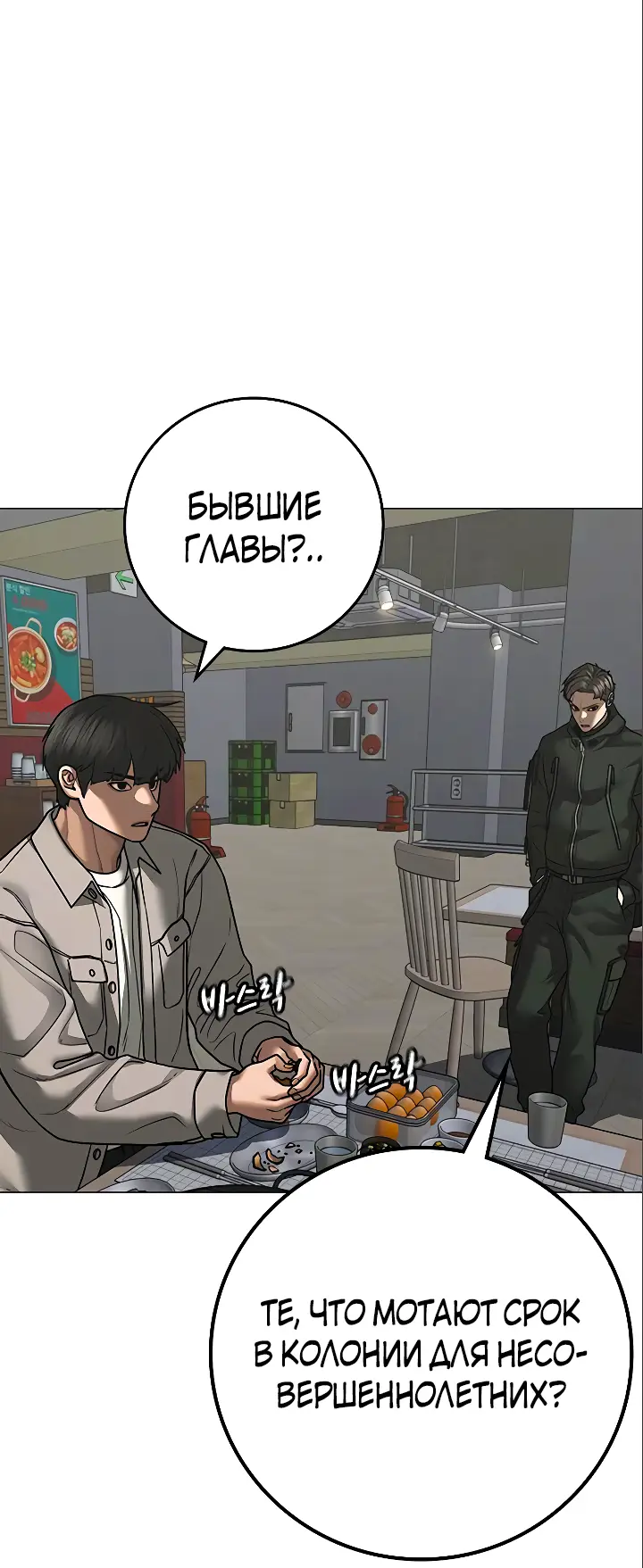 Страница 25 главы 123 манги Реалити-квест / Reality Quest