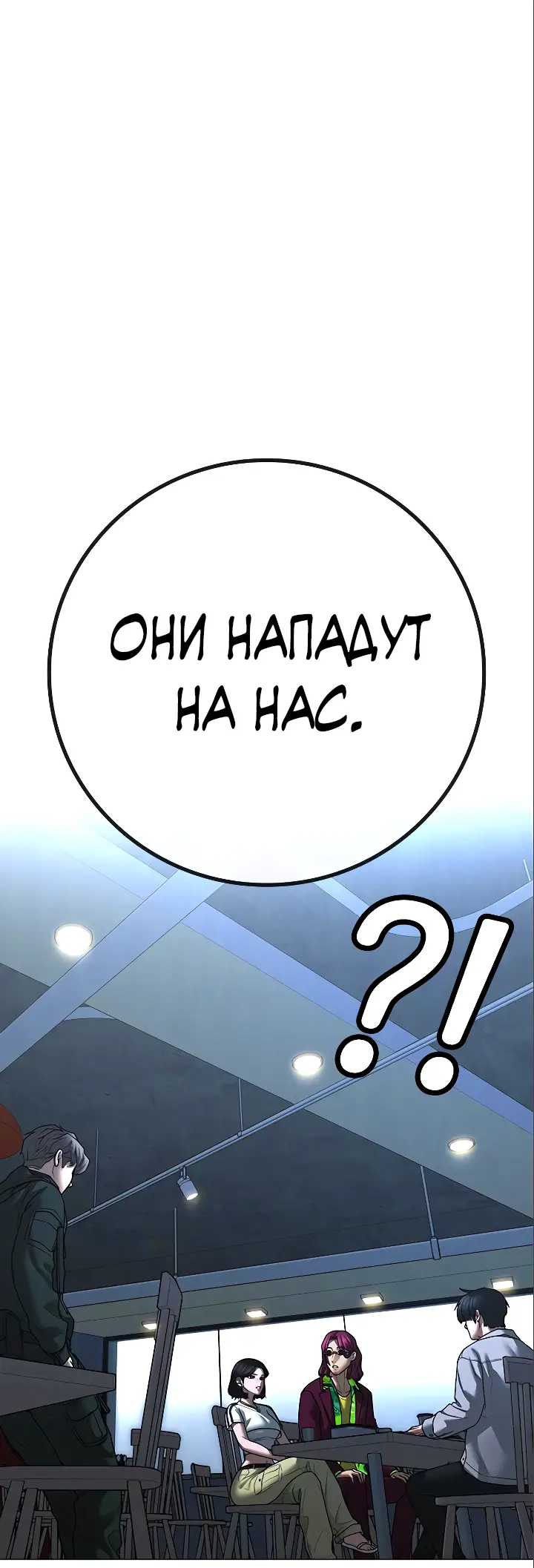 Страница 27 главы 123 манги Реалити-квест / Reality Quest