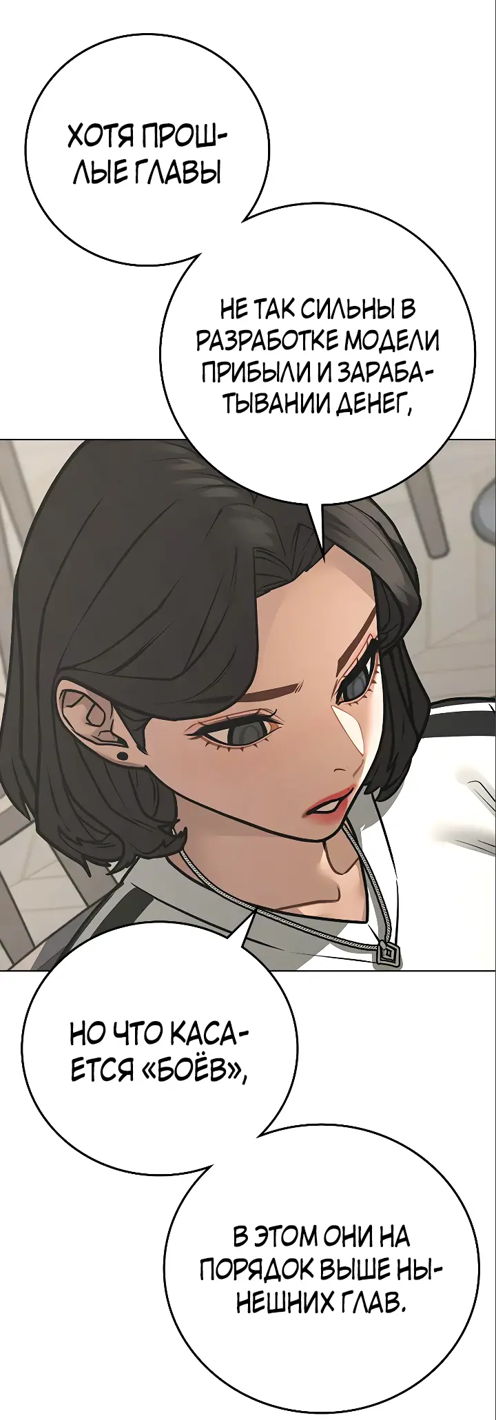 Страница 32 главы 123 манги Реалити-квест / Reality Quest