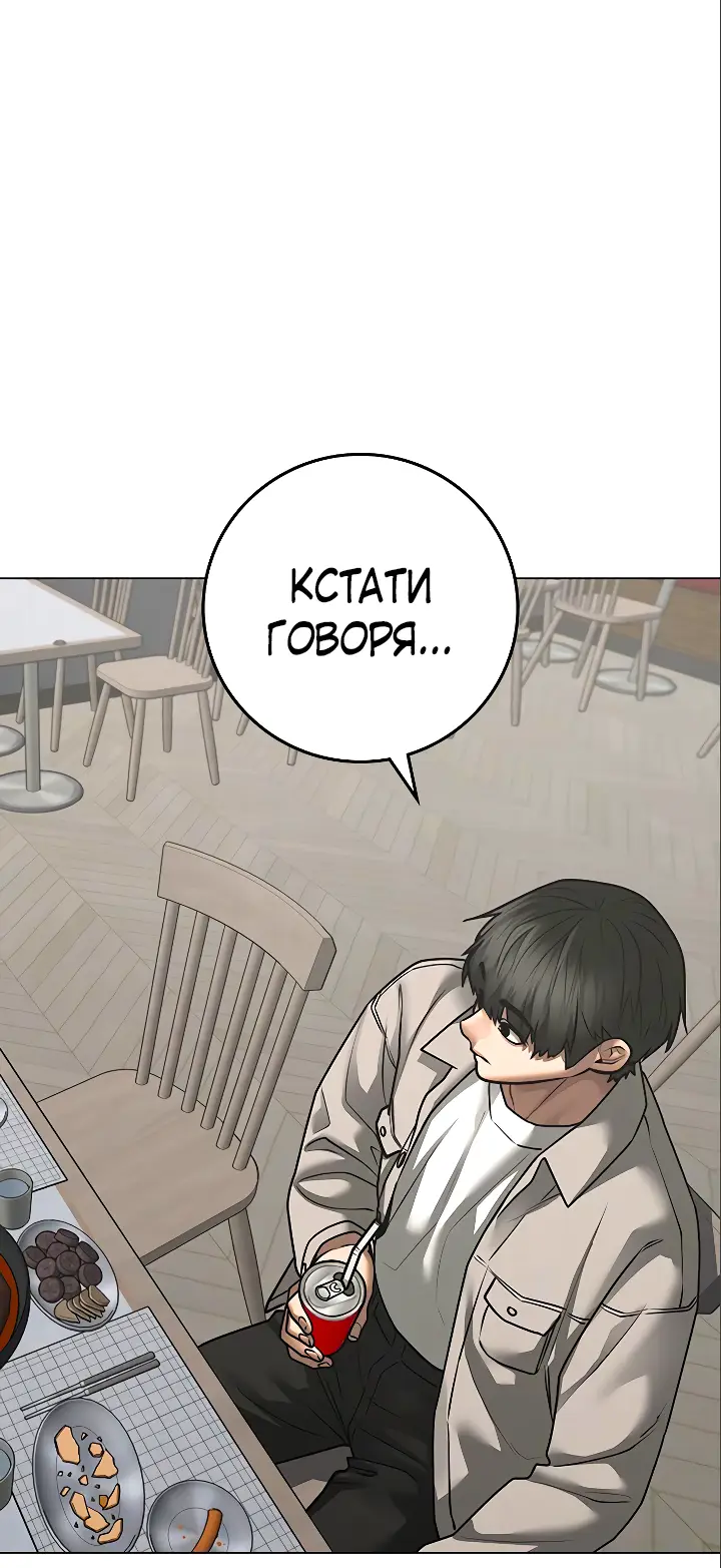 Страница 36 главы 123 манги Реалити-квест / Reality Quest