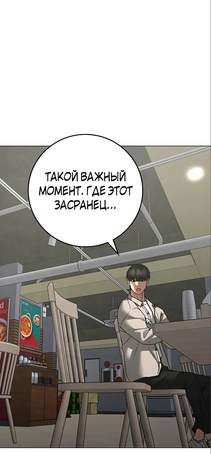 Страница 37 главы 123 манги Реалити-квест / Reality Quest