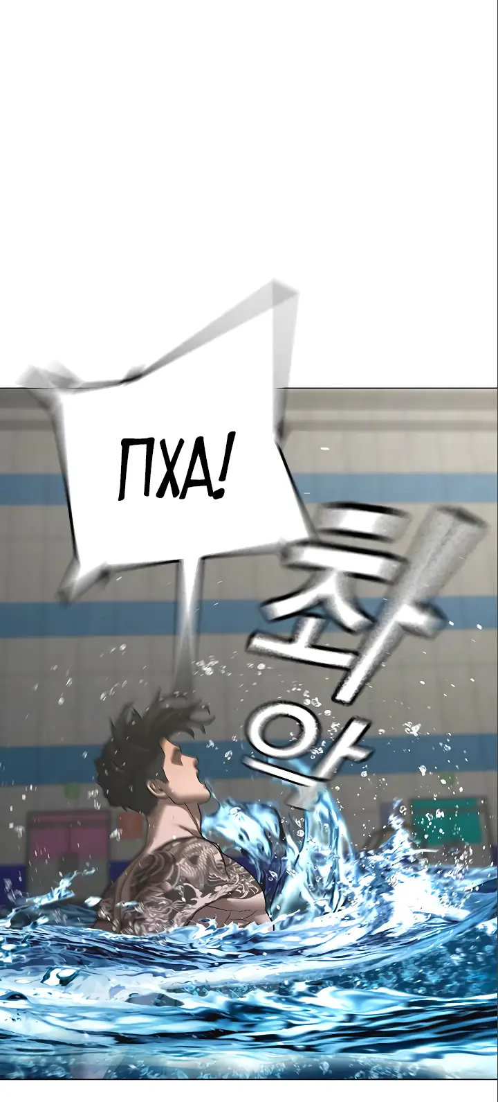 Страница 44 главы 123 манги Реалити-квест / Reality Quest