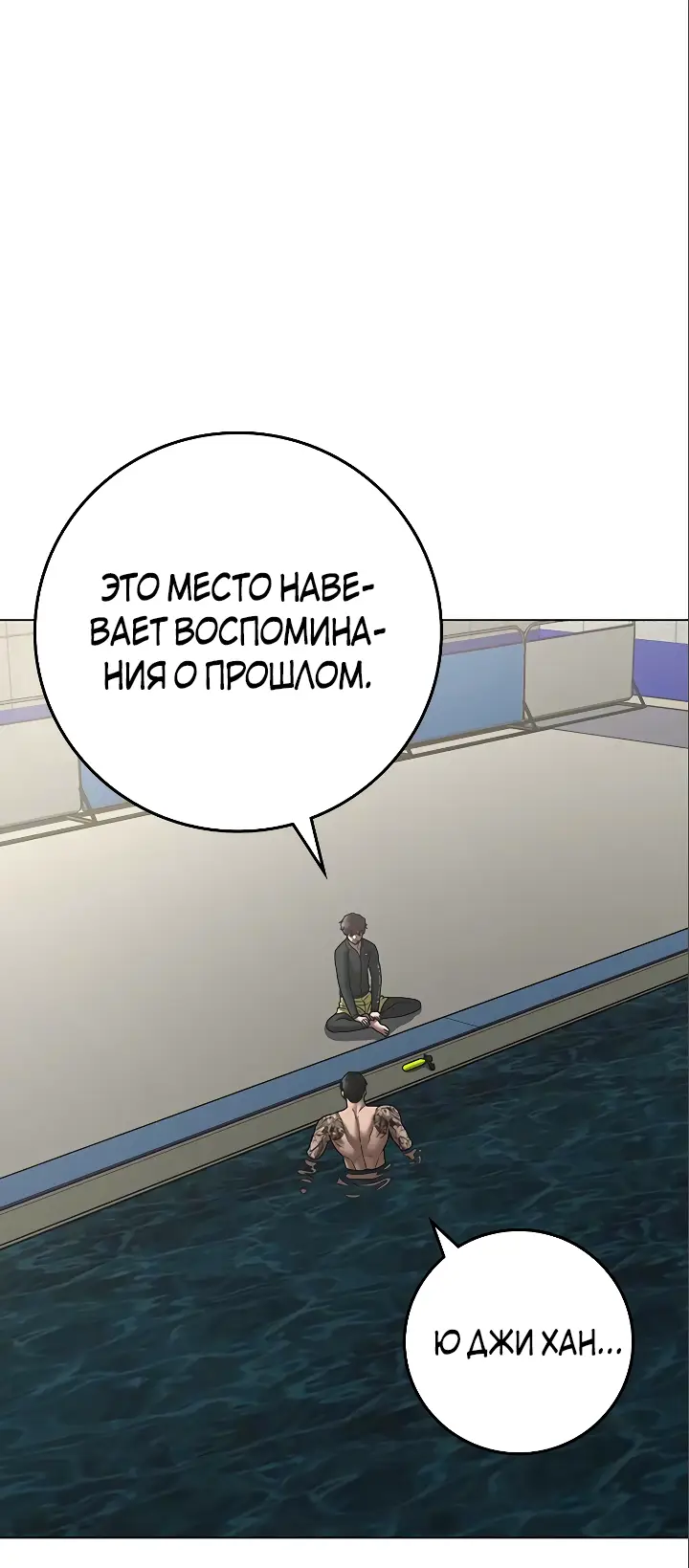 Страница 47 главы 123 манги Реалити-квест / Reality Quest