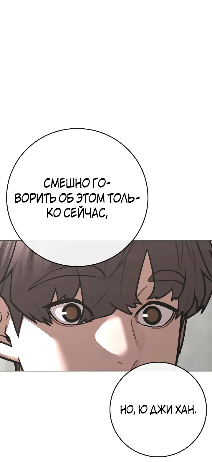 Страница 50 главы 123 манги Реалити-квест / Reality Quest