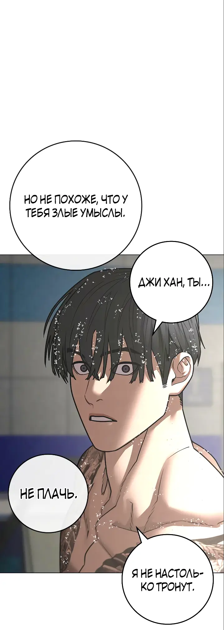 Страница 56 главы 123 манги Реалити-квест / Reality Quest