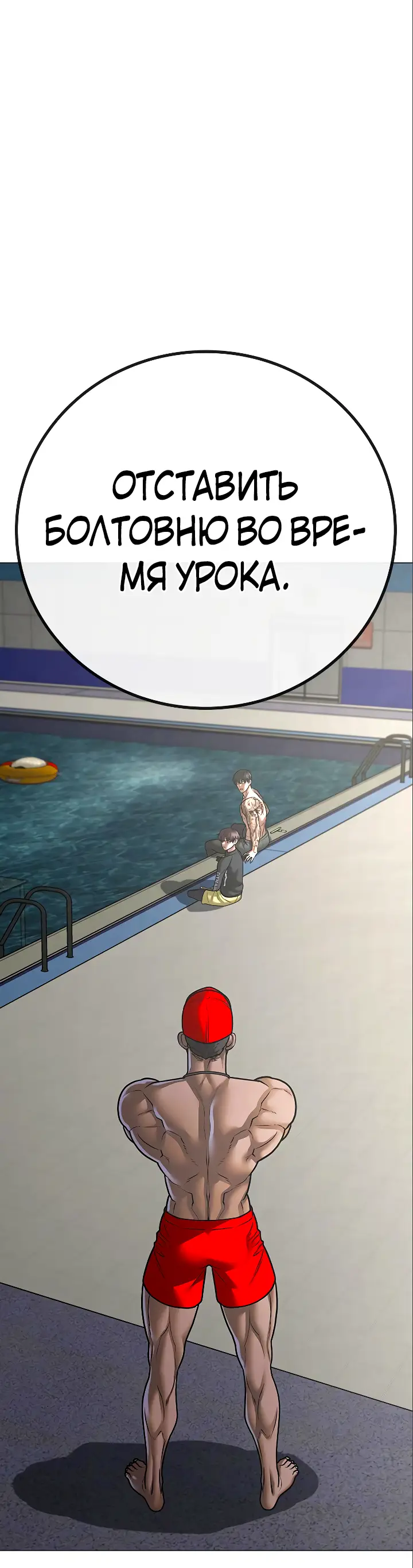 Страница 57 главы 123 манги Реалити-квест / Reality Quest