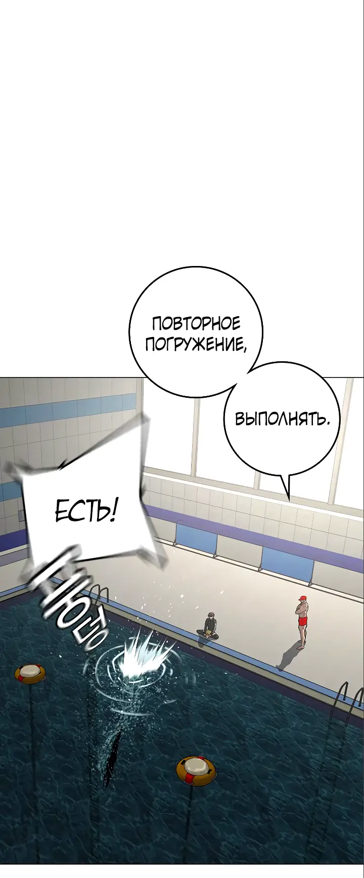 Страница 60 главы 123 манги Реалити-квест / Reality Quest