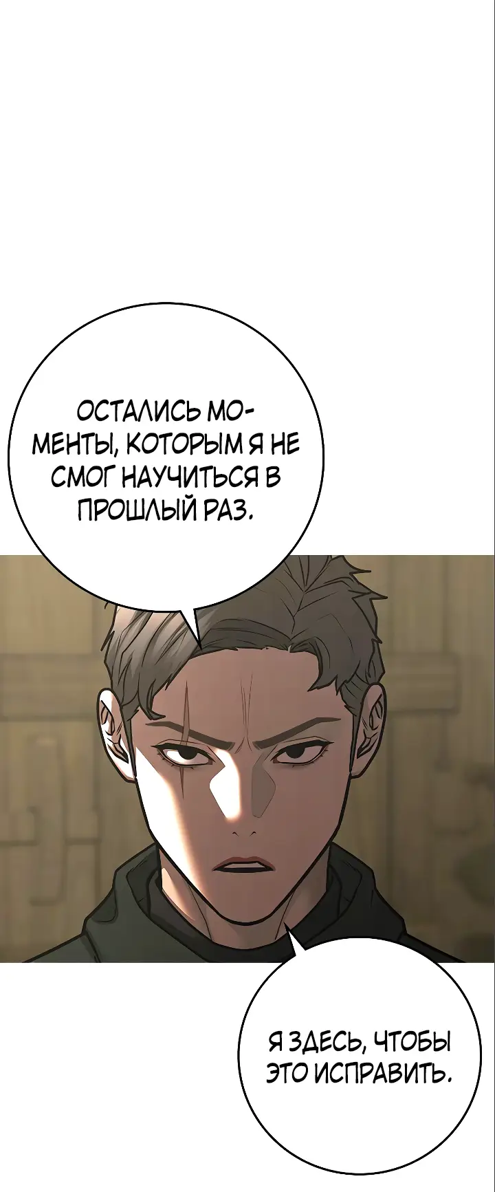 Страница 65 главы 123 манги Реалити-квест / Reality Quest