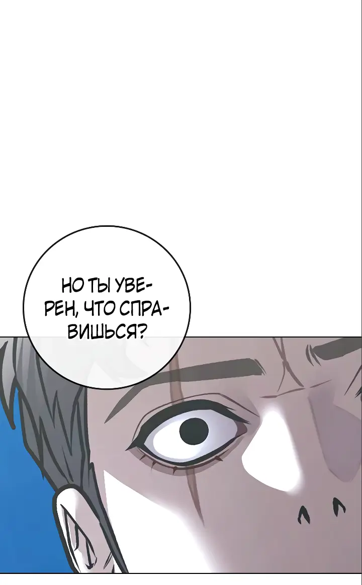 Страница 69 главы 123 манги Реалити-квест / Reality Quest