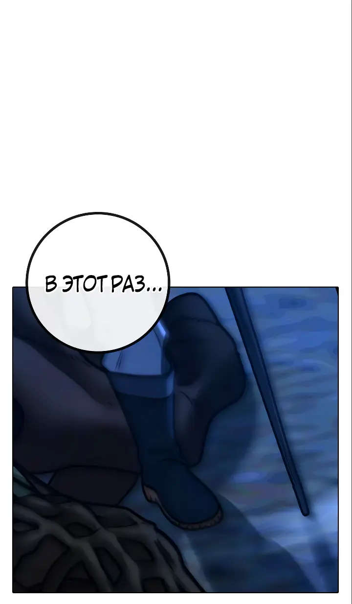 Страница 71 главы 123 манги Реалити-квест / Reality Quest