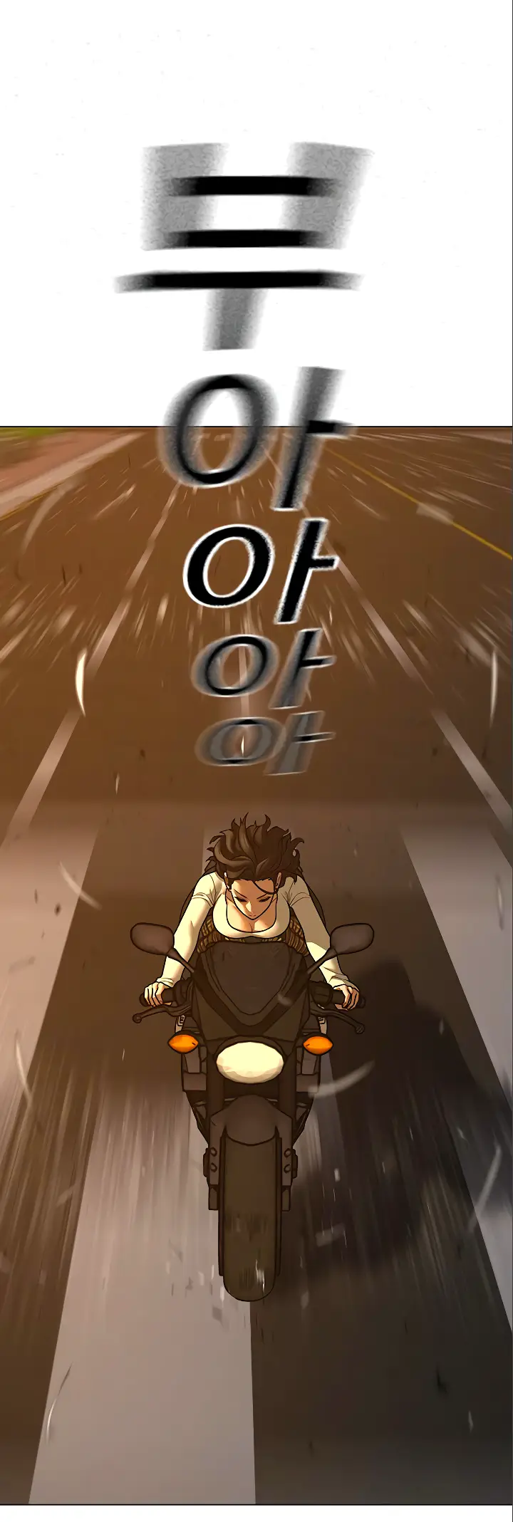 Страница 83 главы 123 манги Реалити-квест / Reality Quest