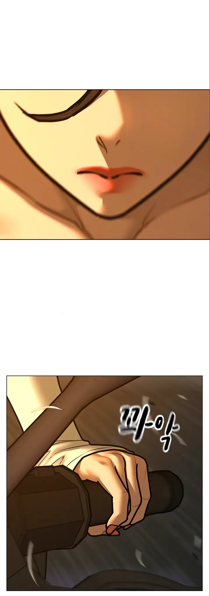 Страница 87 главы 123 манги Реалити-квест / Reality Quest