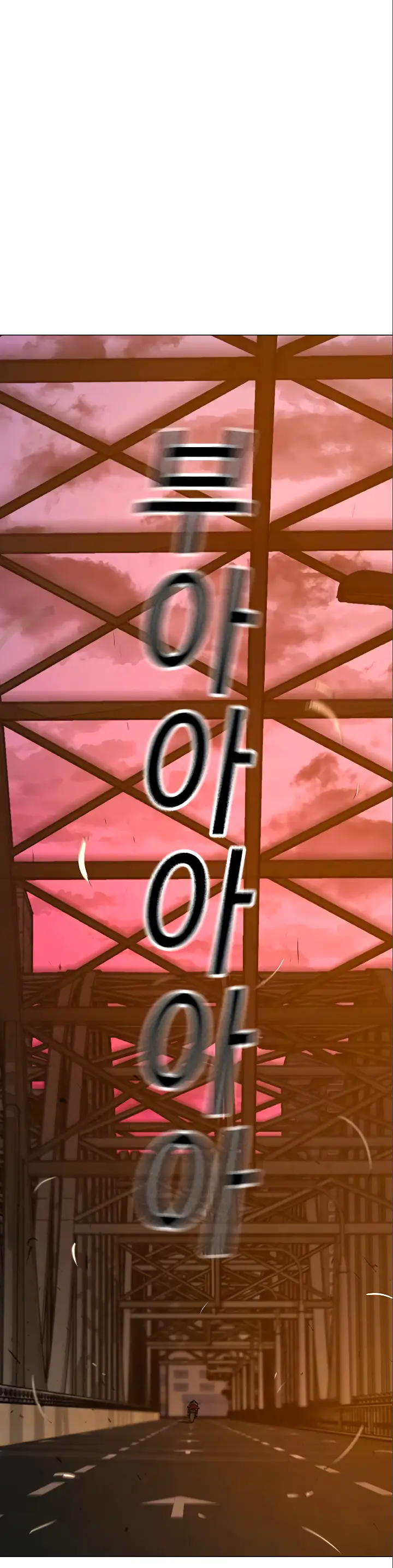 Страница 88 главы 123 манги Реалити-квест / Reality Quest