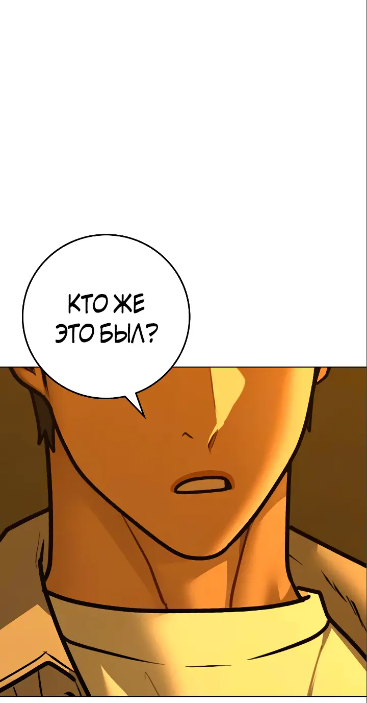 Страница 92 главы 123 манги Реалити-квест / Reality Quest