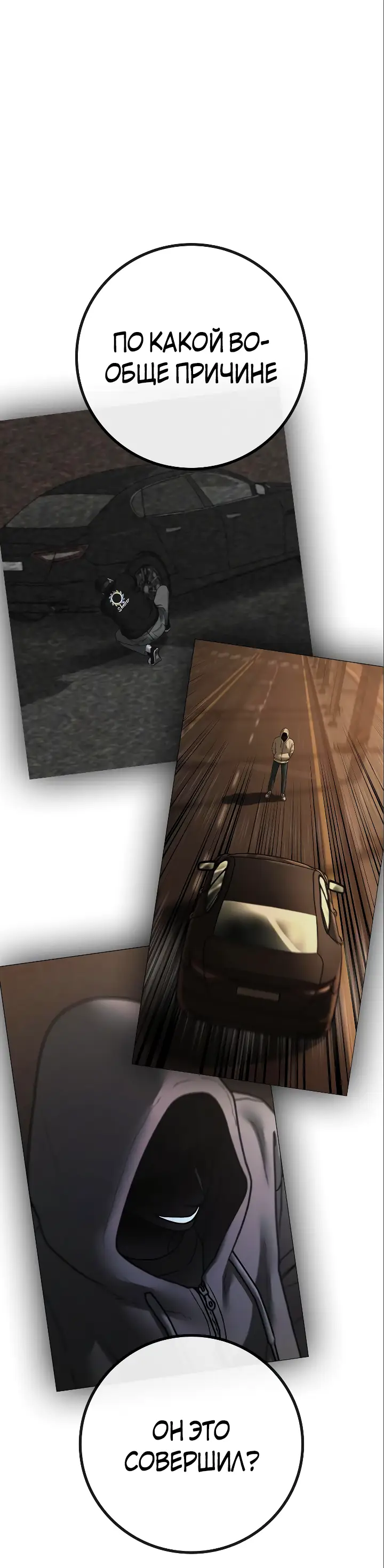 Страница 93 главы 123 манги Реалити-квест / Reality Quest