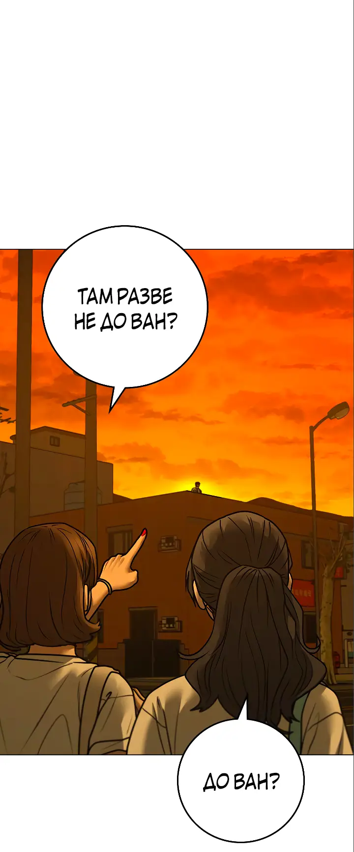 Страница 100 главы 123 манги Реалити-квест / Reality Quest