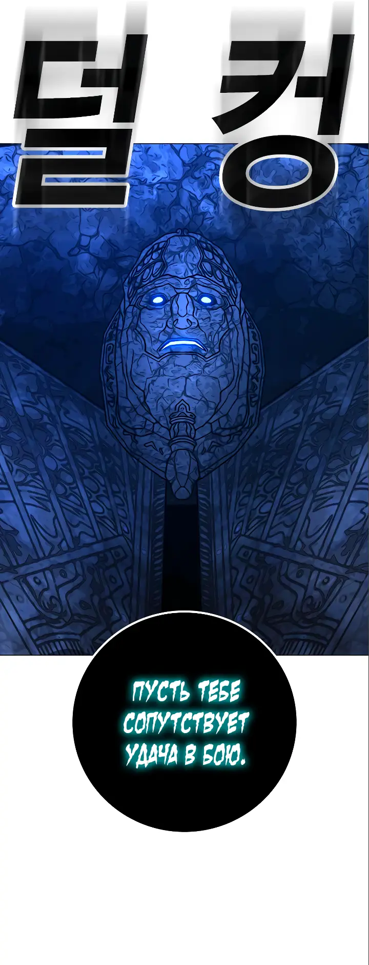 Страница 114 главы 123 манги Реалити-квест / Reality Quest