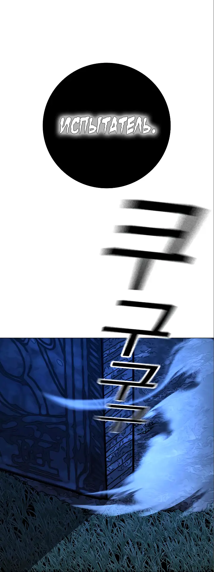 Страница 115 главы 123 манги Реалити-квест / Reality Quest