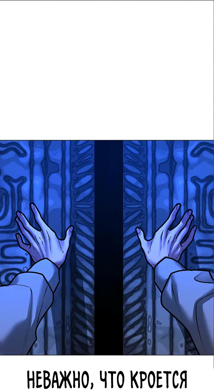 Страница 116 главы 123 манги Реалити-квест / Reality Quest