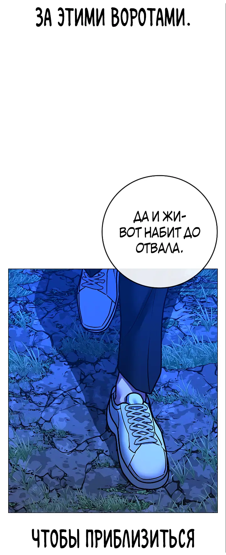 Страница 117 главы 123 манги Реалити-квест / Reality Quest