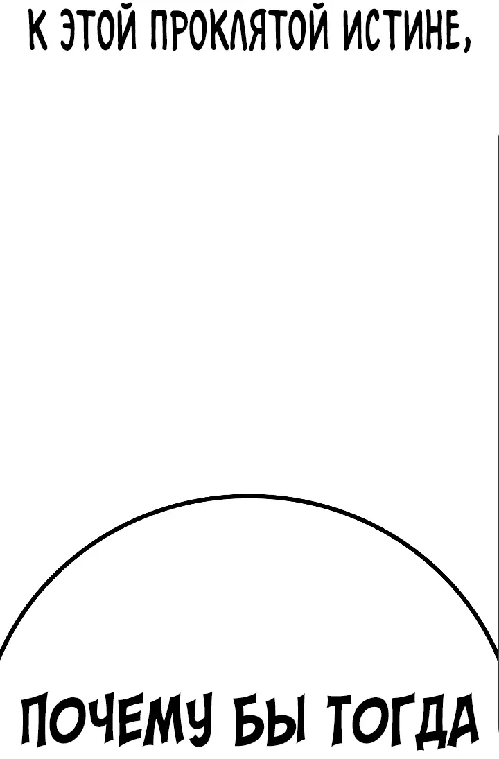 Страница 118 главы 123 манги Реалити-квест / Reality Quest