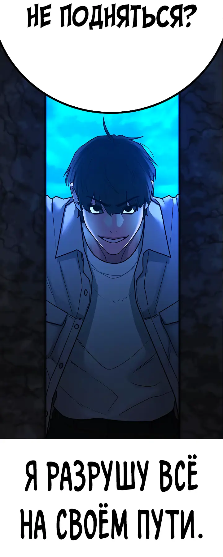 Страница 119 главы 123 манги Реалити-квест / Reality Quest