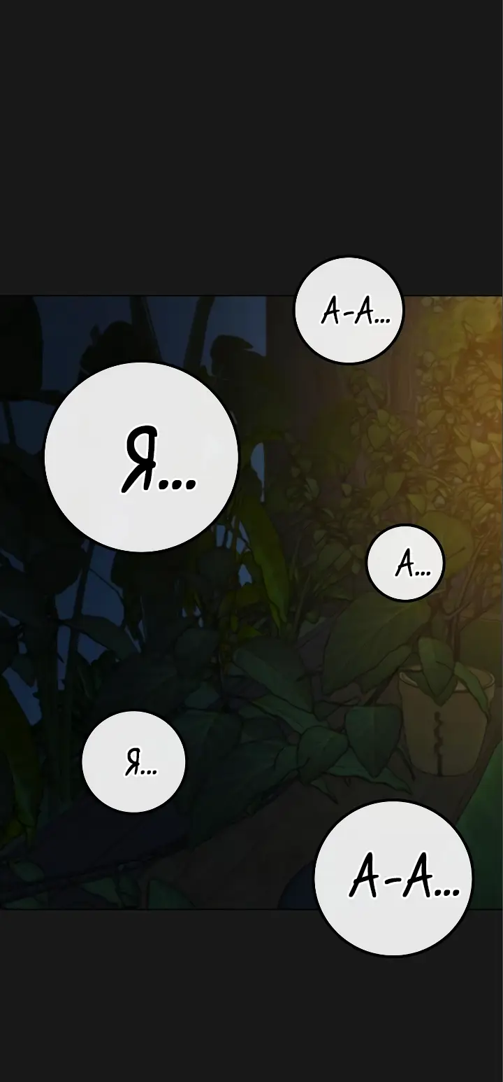 Страница 124 главы 123 манги Реалити-квест / Reality Quest