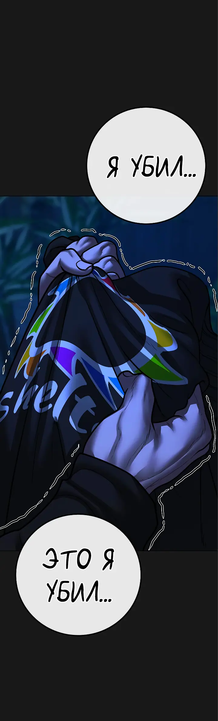 Страница 126 главы 123 манги Реалити-квест / Reality Quest