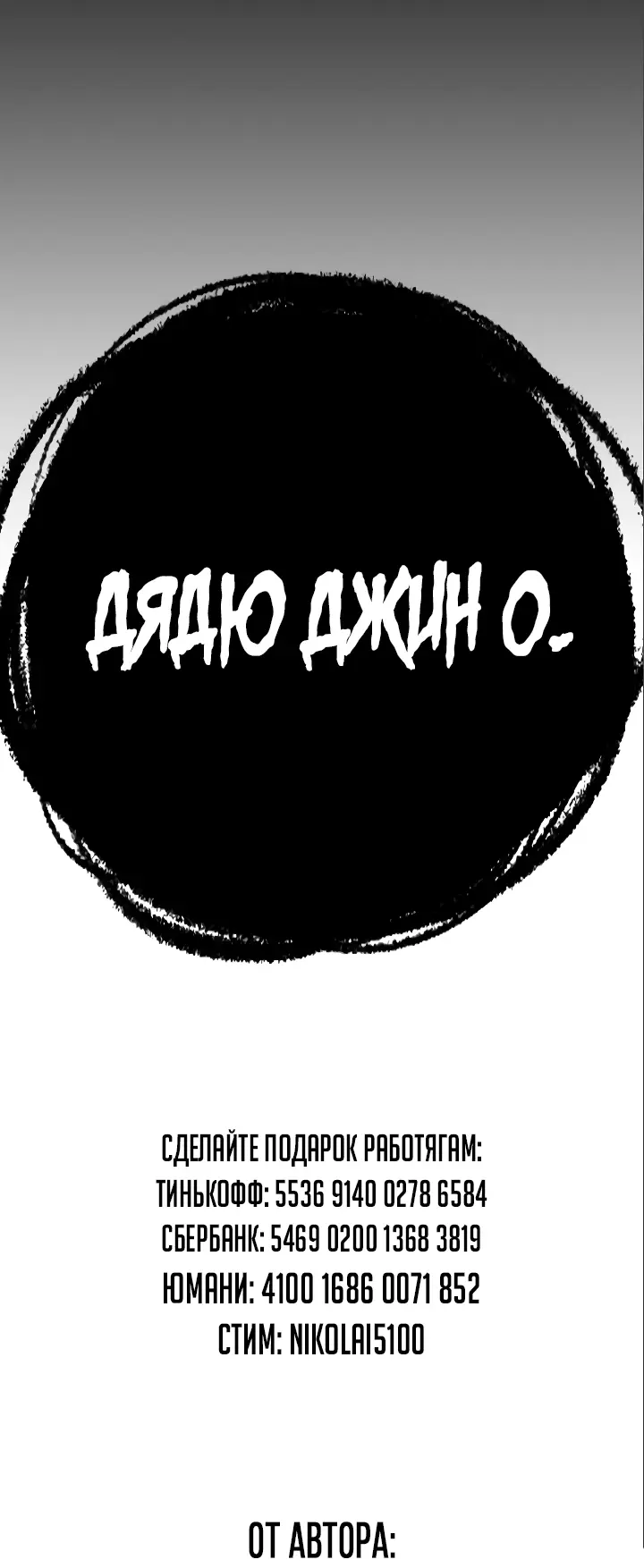 Страница 128 главы 123 манги Реалити-квест / Reality Quest