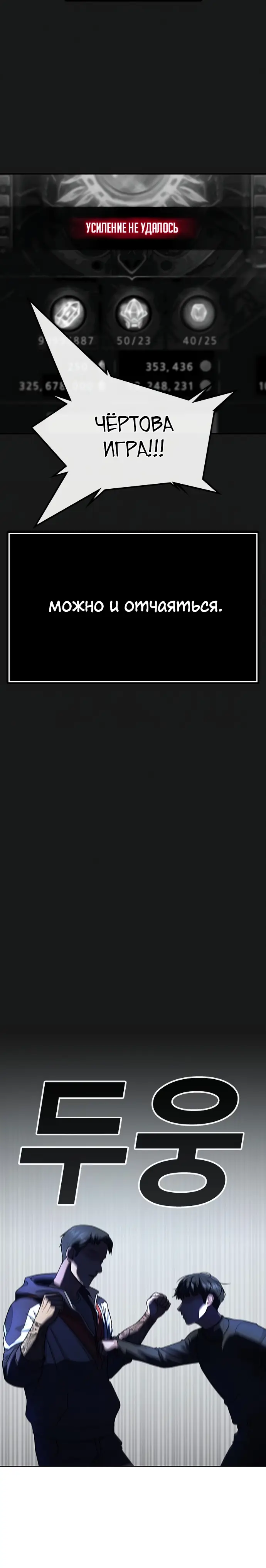 Страница 6 главы 8 манги Реалити-квест / Reality Quest