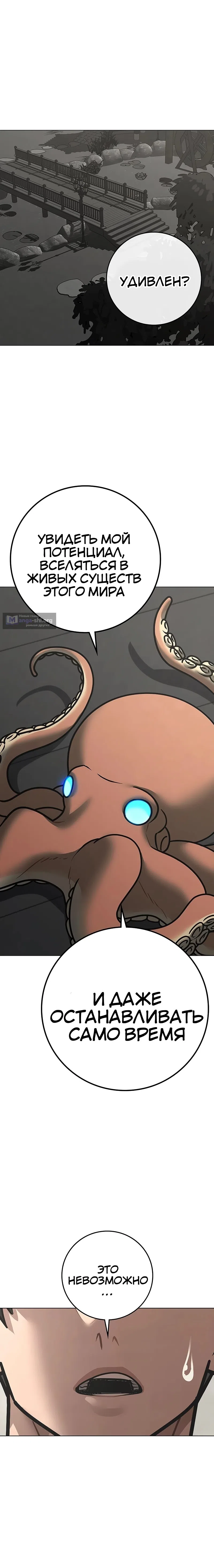 Страница 5 главы 169 манги Реалити-квест / Reality Quest