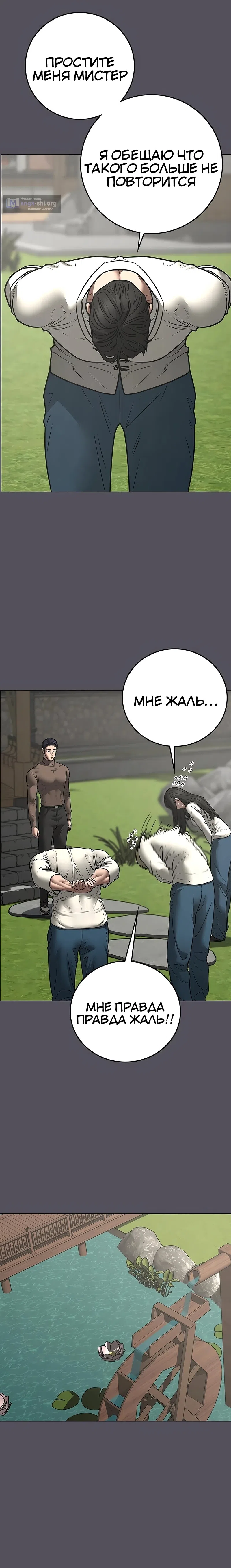 Страница 11 главы 169 манги Реалити-квест / Reality Quest