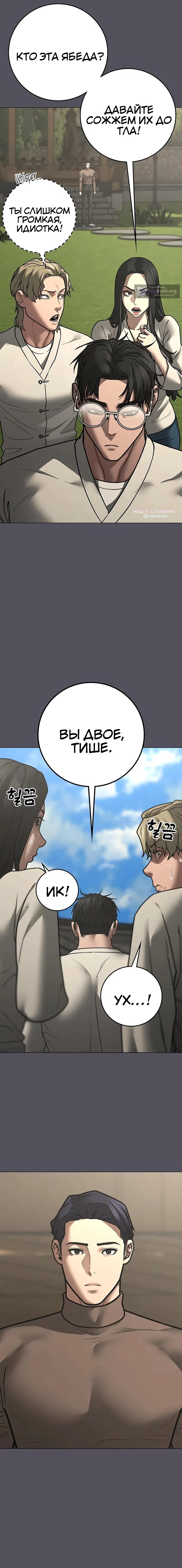 Страница 12 главы 169 манги Реалити-квест / Reality Quest