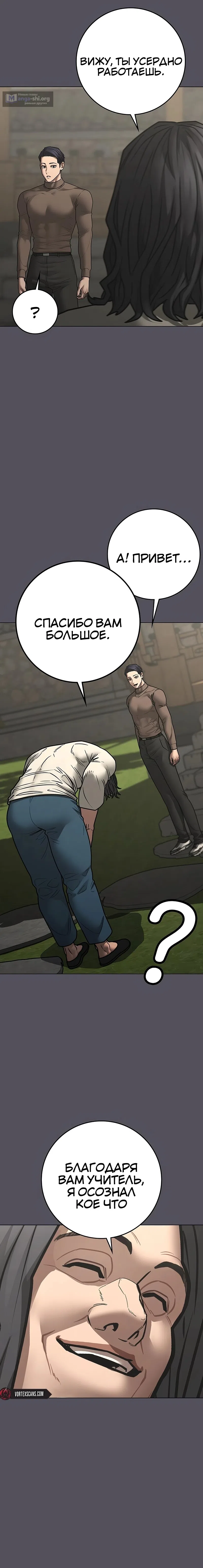 Страница 13 главы 169 манги Реалити-квест / Reality Quest