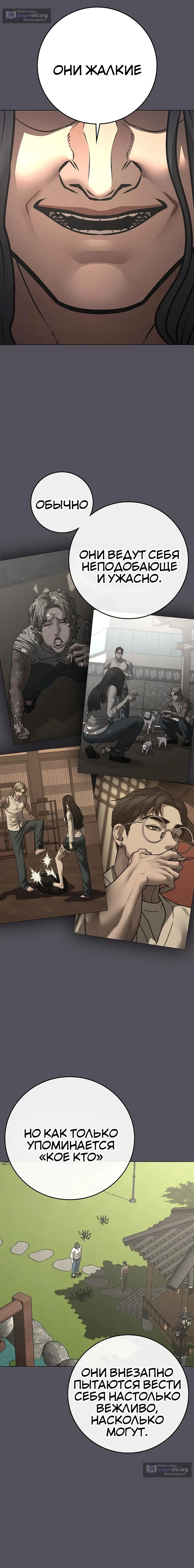 Страница 15 главы 169 манги Реалити-квест / Reality Quest